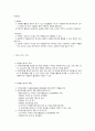 자원봉사의 의의와 자원봉사센터 4페이지