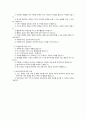 자원봉사의 의의와 자원봉사센터 6페이지