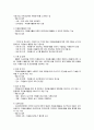 자원봉사센터의 개념과 역할 2페이지