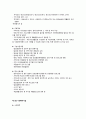 알콜상담센터와 사회복귀시설 2페이지