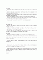 알콜상담센터와 사회복귀시설 4페이지