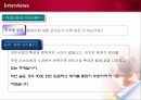 와인 소비자 구매행태 Wine & Consumer Behavior ppt 34페이지