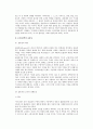 소비자선택의 합리성과 효율성 3페이지