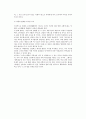 소비자선택의 합리성과 효율성 5페이지