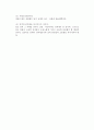 [이성교제] 이성교제의 유형과 단계, 기능, 문제점, 해소 7페이지