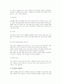 [성인질환 및 성기능장애] 성인질환의 증상과 치료 및 예방대책, 성기능 장애 유형 4페이지
