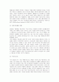 [미래의 가족문화] 미래사회에서 가족의 존재와 기능, 미래가족생활의 변화, 결혼과 가족에 대한 전망 4페이지