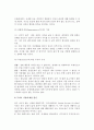 [무자녀가정] 무자녀 가정의 개념과 유형, 편견 5페이지