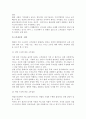 [고부관계] 고부관계의 변화요인, 고부갈등의 원인과 해결방안 - 권력구조, 역할구조, 애정구조에 따른 고부갈등, 가족적 사회적 해결방안 4페이지