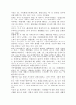 [가족생활설계] 생활설계의 개념, 가족생활설계의 필요성과 관점 3페이지