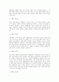 [가족생활설계] 생활설계의 개념, 가족생활설계의 필요성과 관점 6페이지