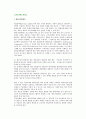소비자피해구제제도 2페이지