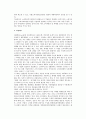 소비자피해구제제도 5페이지