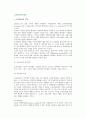 소비자정보의 활용 2페이지