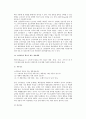 소비자정보의 활용 4페이지