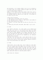 소비자정보의 활용 5페이지