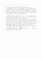 부부간의 적응 7페이지