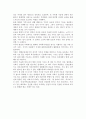 가정기능의 통합원리(가정의 기능과 역할변화) 7페이지