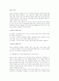 [배우자선택] 배우자 선택의 유형, 이론, 영향요인, 고려사항 2페이지