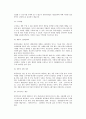[소비자와 유통경로] 유통경로의 개념과 효용 및 기능 4페이지