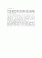 [소비자와 유통경로] 유통경로의 개념과 효용 및 기능 5페이지