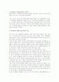 여가생활교육 3페이지