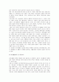여가생활교육 6페이지