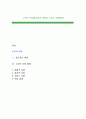 노부모 부양(효도관의 변화와 노부모 부양형태) 1페이지