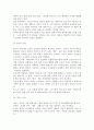 노부모 부양(효도관의 변화와 노부모 부양형태) 3페이지