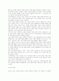 노부모 부양(효도관의 변화와 노부모 부양형태) 4페이지