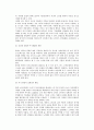 바람직한 소비문화의 형성 3페이지
