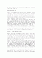 바람직한 소비문화의 형성 4페이지