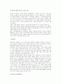 소비자문제 해결에 있어서 기업의 역할 2페이지