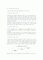 소비자문제 해결에 있어서 기업의 역할 3페이지