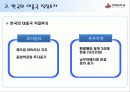 중국 대외 경제 37페이지