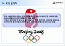 중국 대외 경제 48페이지