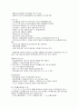 자활사업의 급여와 자활사업기관 4페이지
