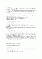 자활사업의 급여와 자활사업기관 5페이지