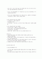 지역사회복지 실천의 과정 3페이지