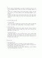 지역사회복지 실천의 과정 4페이지