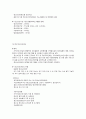 지역사회 정신보건 사업의 이해 3페이지