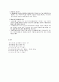 지역사회 자활사업의 개념과 활동 7페이지