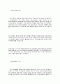 지방자치의 현주소와 향후과제 5페이지