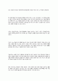 지방자치의 현주소와 향후과제 10페이지