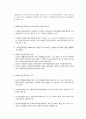 지역사회의 공공복지실천 3페이지