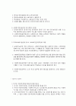 지역사회의 공공복지실천 4페이지