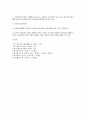 지역사회분석틀에 대한 이해 4페이지
