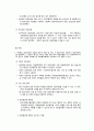 지역사회복지협의체의 구성 2페이지
