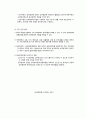 지역사회복지협의체의 구성 5페이지