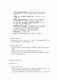 지역사회복지협의체의 구성 6페이지